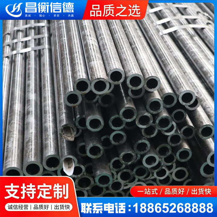 大化45#精密钢管